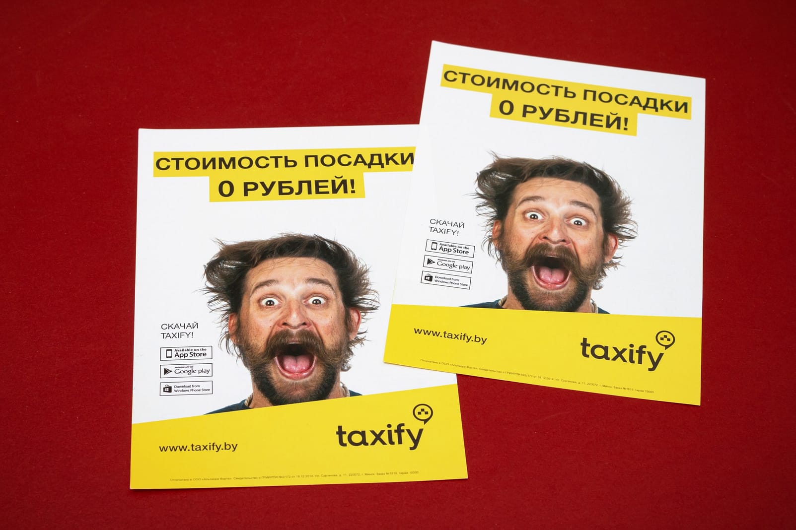 Промо акция, промоушен 2015 - taxify