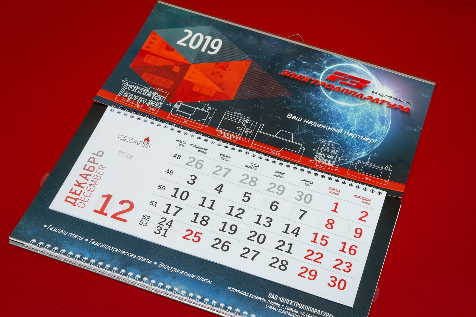 Квартальный календарь, графический дизайн, печать 2019 - Электроаппаратура