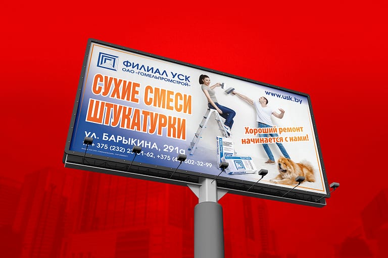 Биллборд, рекламный щит 3х6 2015 - Гомельпромстрой
