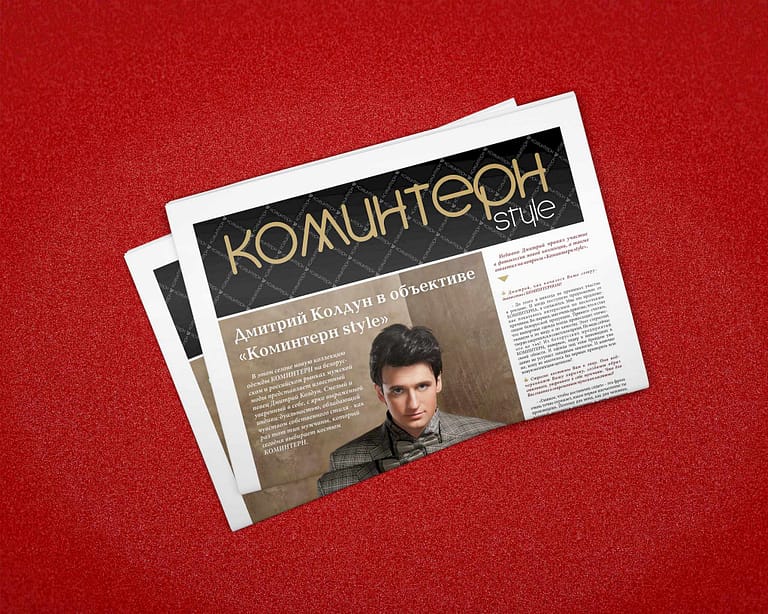 Имиджевая реклама - газета 2012-2014 - Comintern